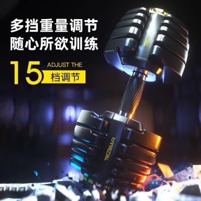 TEZEWA可调重哑铃智能可调节哑铃练臂肌健身器材自动快速换片哑铃图2