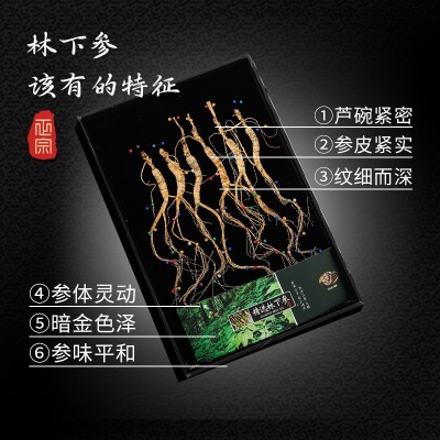 长白山人参东北山参籽料多只装小皮盒林下参干货礼盒装人参干货图2
