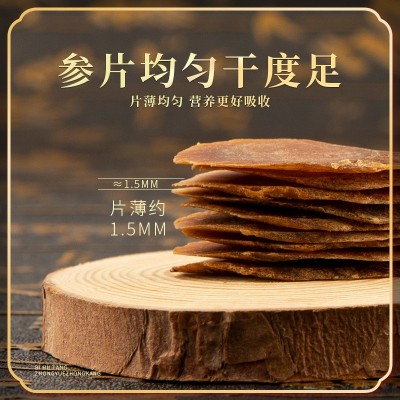 长白山红参片红参整支切片多规格红参片散装产地货源批发图2