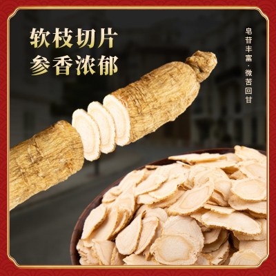 长白山西洋参片西洋参软枝切片花旗参含片人参片散装产地货源批发图2