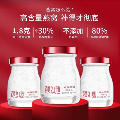 顺丰冷链鲜炖燕窝礼盒装冰糖即食溯源码孕妇滋补品现货批发logo图4