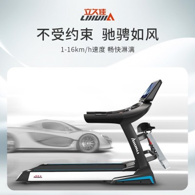 立久佳6810电动家用跑步机运动器材静音室内折叠多功能跑步机商用图4
