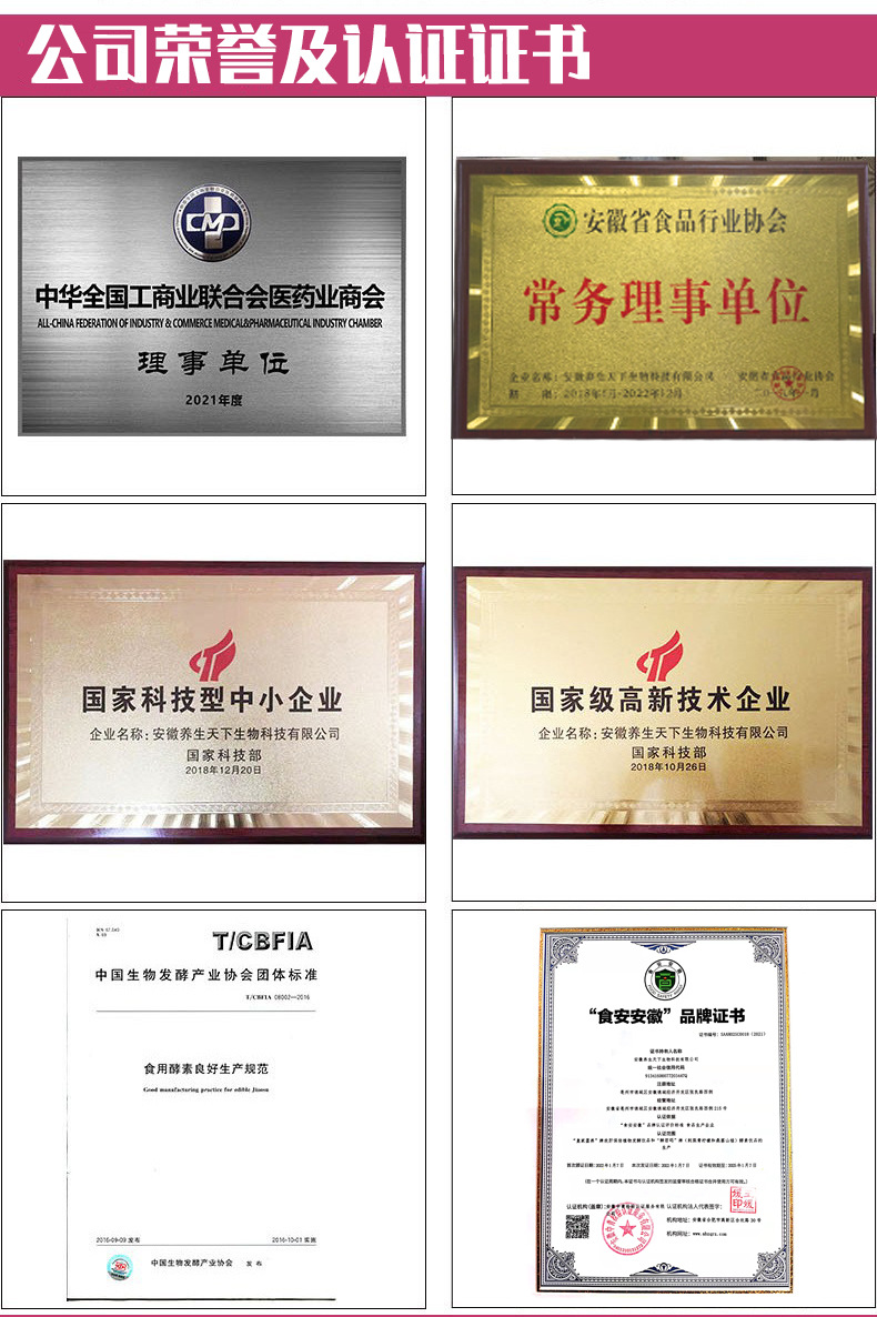 公司荣誉及认证证书.jpg