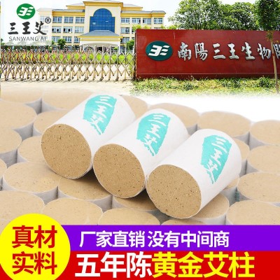 三王艾正品艾条艾柱艾灸条陈年纯艾艾灸柱纯绒艾草条厂家生产批发图3