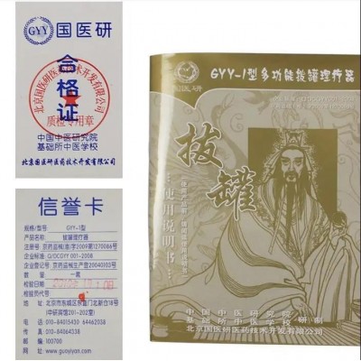 国医研24罐加厚真空拔罐器拨火罐家用抽气式防爆个气罐正品非玻璃图3