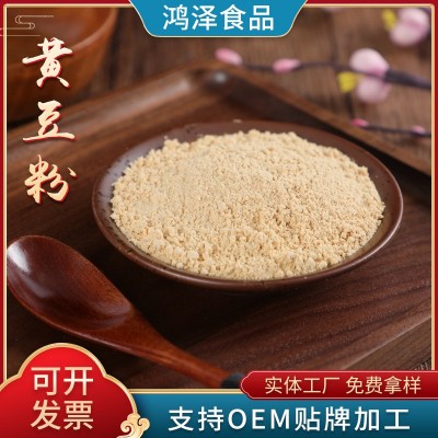 厂家供应现货销售黄豆粉 熟黄豆粉 黄豆熟粉 五谷杂粮粉 量大优惠