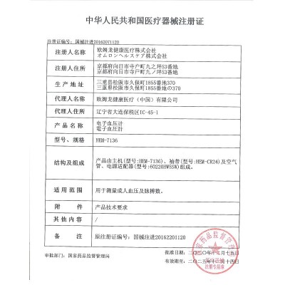 欧姆龙电子血压计HEM-7136自动家用上臂式血压测量仪kj图2