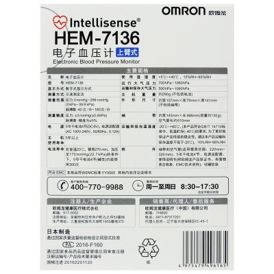 欧姆龙电子血压计HEM-7136自动家用上臂式血压测量仪kj图4