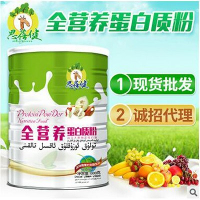 思蓓健营养蛋白质粉 中老年儿童孕妇粉乳清蛋白质粉代加工