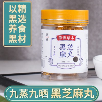 伟博黑芝麻丸九蒸九晒黑芝麻丸手工丸辟谷黄精黑芝麻丸贴 牌代发图4