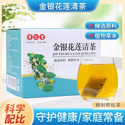 有仁堂金银花莲清茶连花温清茶莲花清温茶连花清温清茶清润茶
