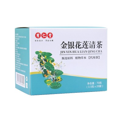 有仁堂金银花莲清茶连花温清茶莲花清温茶连花清温清茶清润茶图5