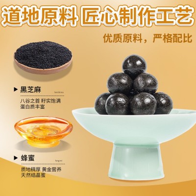 有仁堂黑芝麻丸批 发九制芝麻丸辟谷丸真空黑芝麻蜂蜜丸养生丸图4