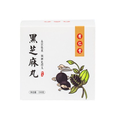 有仁堂黑芝麻丸批 发九制芝麻丸辟谷丸真空黑芝麻蜂蜜丸养生丸图5