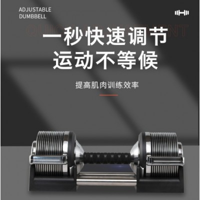 哑铃男士家用健身器材增肌减脂智能快速调节重量32公斤可调节电镀图1