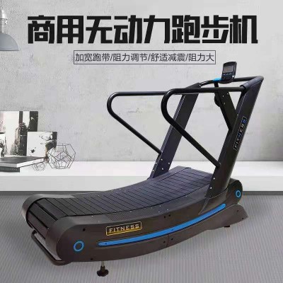 无动力弧形跑步机健身房商用健身器材跑台不插电家用室内