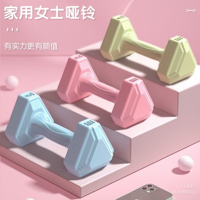 哑铃女士健身家用器材儿童瑜伽重量训练女减肥练手臂肌包胶小哑铃