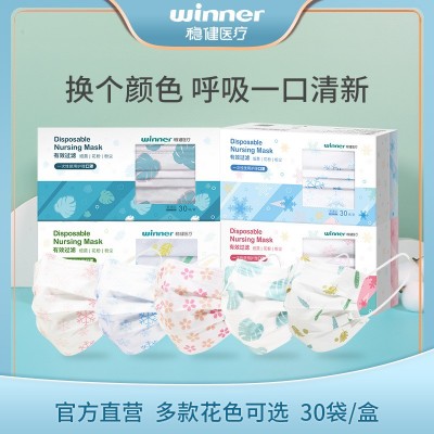 Winner/稳健一次性护理口罩批发印花独立包装儿童日用口罩30只/盒图3