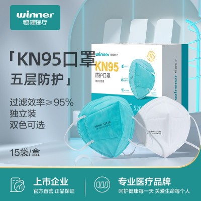 Winner/稳健KN95颗粒物防护口罩一次性头戴式独立包装口罩15只/盒图1