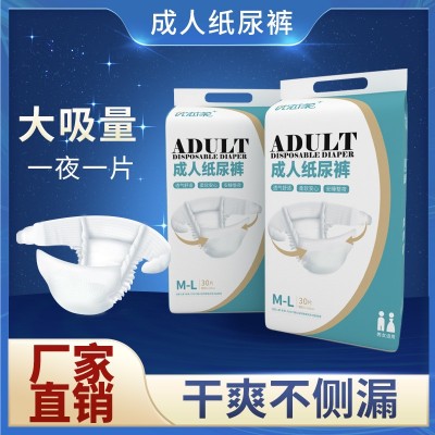 批发厂家代发中老年人尿不湿L码产妇透气尿片一次性成人纸尿裤