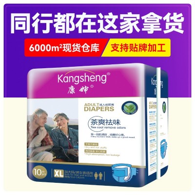 正品批发加大码成年人尿不湿开票10片xxl拉拉裤夜用老人款纸尿裤