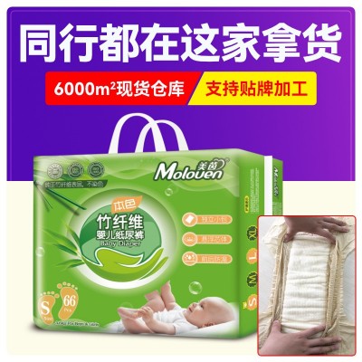 批发宝宝尿片新生婴儿试用装尿布儿童拉拉裤超薄尿不湿透气纸尿裤