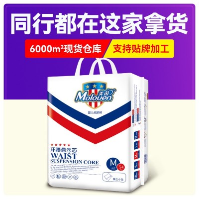 宝宝尿片新生婴儿尿布超薄试用装儿童拉拉裤尿不湿透气纸尿裤批发