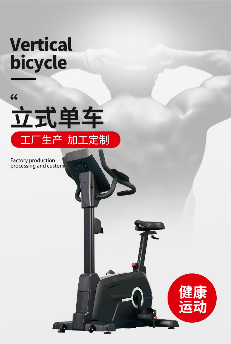 立式单车_02.jpg
