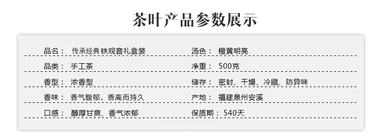 铁观音_03
