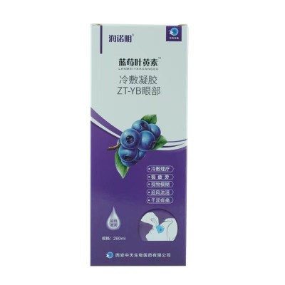 厂家直销 润诺明蓝莓叶黄素洗眼液 眼部凝胶 眼部护理液图5