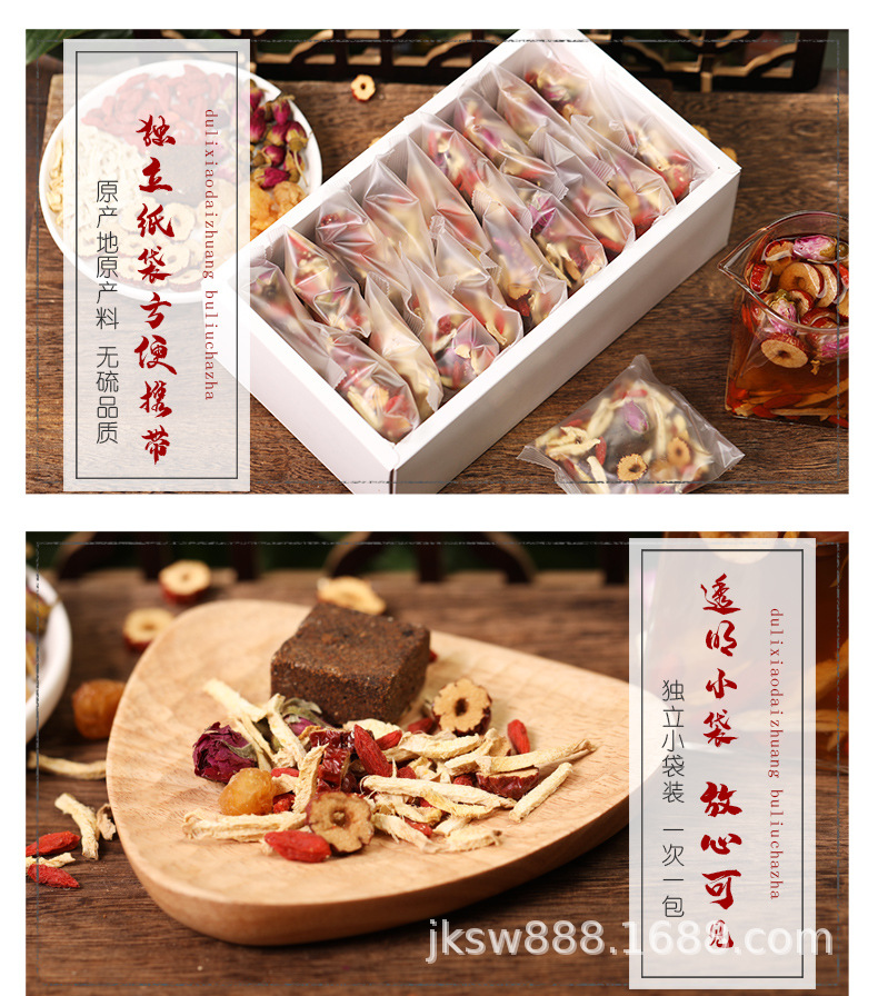 红糖玫瑰姜茶 (2).jpg