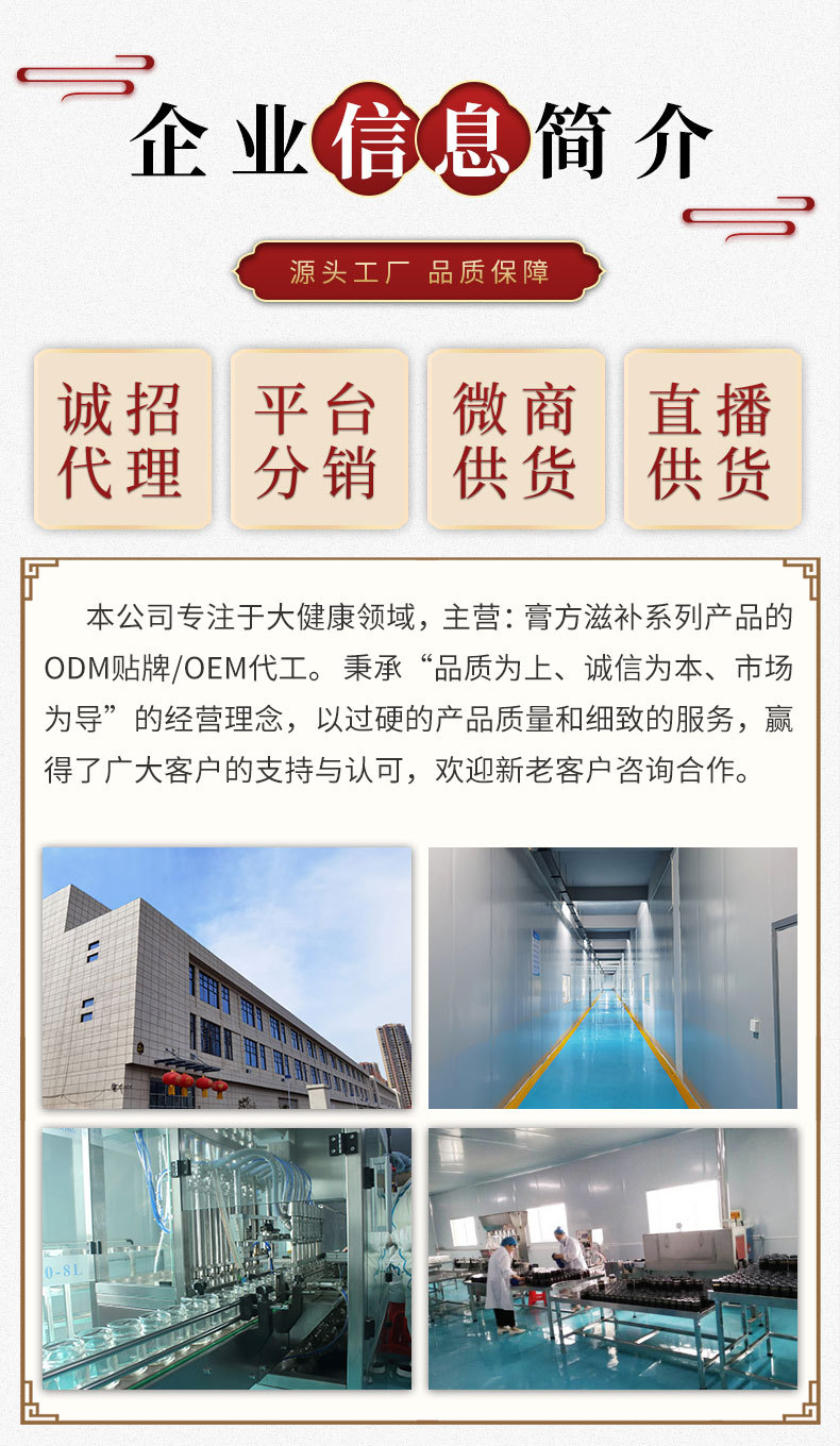 鹿鞭膏-详情图10.jpg