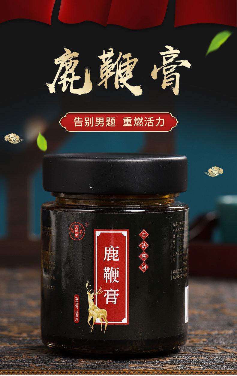 鹿鞭膏-详情图01.jpg