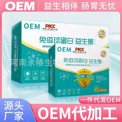 驼奶益生菌蛋白质粉营养粉免疫肠道胶原蛋白肽定制OEM贴牌代加工