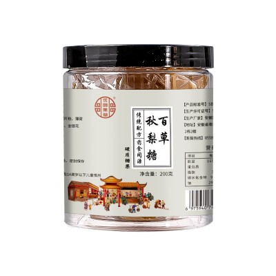 梨膏糖 百草雪梨枇杷 百草秋梨糖 薄荷润喉正宗纯手工 润养集厂家图5