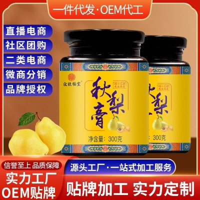 枇杷秋梨膏雪梨枇儿童老成人杷膏滋养膏便携即食旗舰店正品
