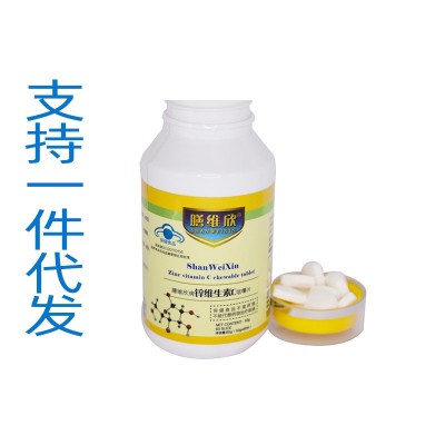 锌维生素c咀嚼片瓶装60粒 锌维生素C片剂 维生素c咀嚼片包邮批发图1
