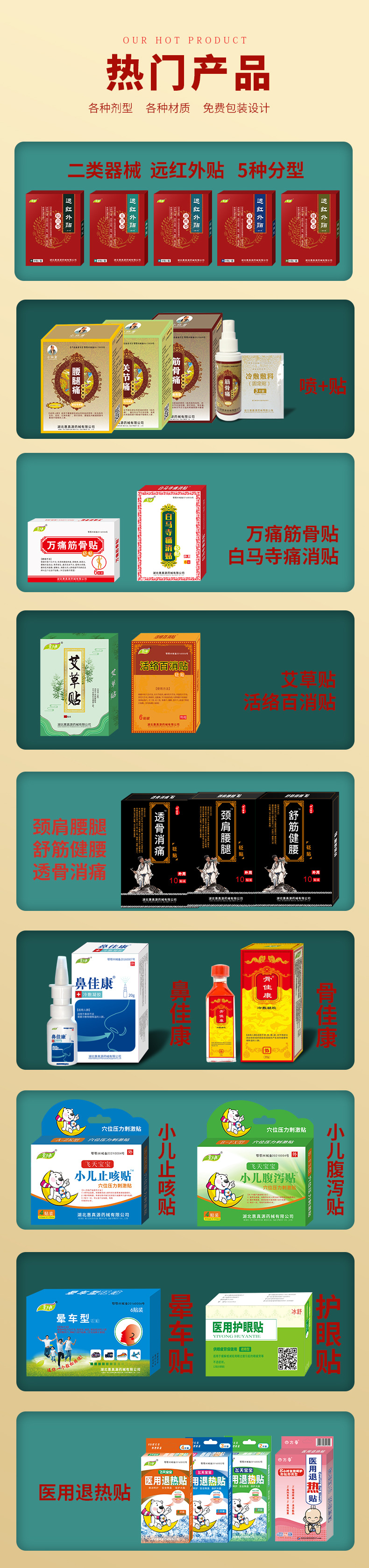 热门产品(4).jpg