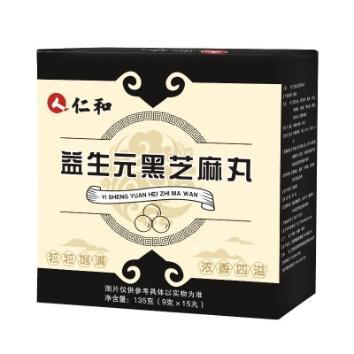 黑芝麻丸批发益生元黑芝麻丸官方正品现货代发枸杞桑葚芝麻丸图5