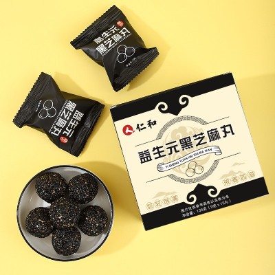 黑芝麻丸批发益生元黑芝麻丸官方正品现货代发枸杞桑葚芝麻丸图2