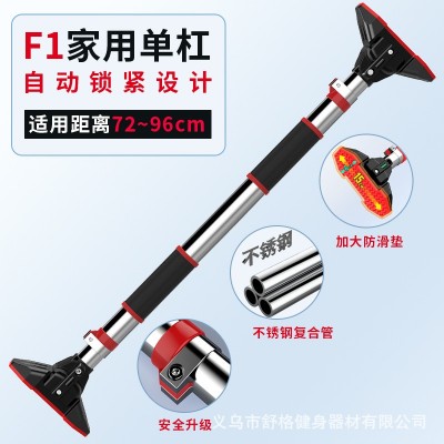 F1-门上单杠免打孔家用墙体室内引体向上器单杆家庭单扛健身器材图2