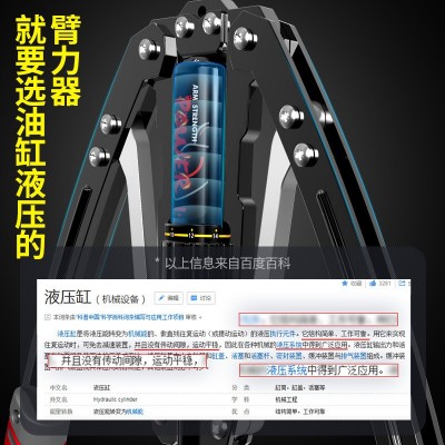 R2/红色/可调节油缸液压臂力器图2
