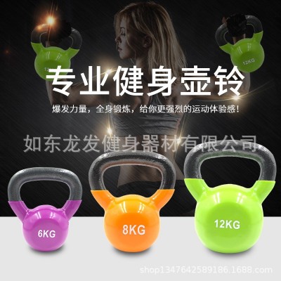 工厂定制欧美男士健身浸塑壶铃KettleBell