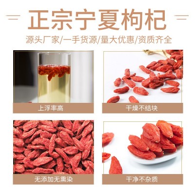 头茬新货枸杞子批发特级宁夏构杞子产地直发中宁特产红枸杞图4