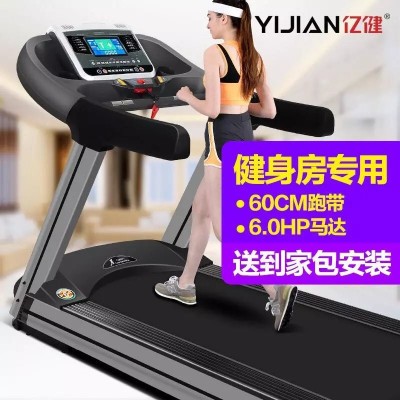 亿健S600商用跑步机宽跑带家用室内健身房减震器材厂家直供图2