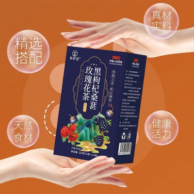 养生茶 黑枸杞桑葚玫瑰女神茶 供货主播达人供应链渠道5g*24包/盒图3