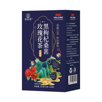 养生茶 黑枸杞桑葚玫瑰女神茶 供货主播达人供应链渠道5g*24包/盒图5