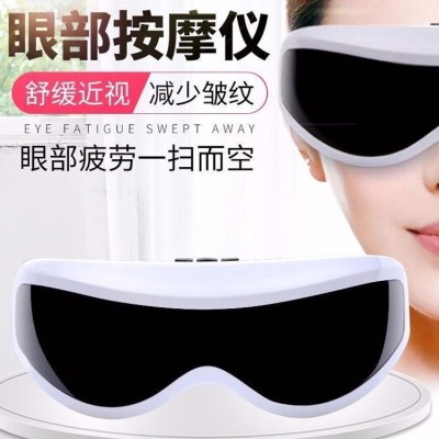 批发眼部按摩仪器眼睛按摩护眼保仪缓解疲劳器眼罩按摩仪眼部按摩