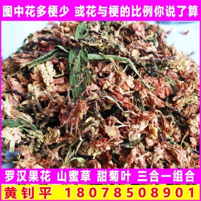 罗汉果花茶 地摊跑江湖产地货源 百花草山蜜草甜菊叶红茉莉花茶梗图2