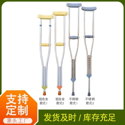 铝合金腋下拐杖成人医用不锈钢可调腋拐老人骨折助行单升防滑双拐